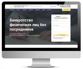 Создание сайта для регионального центра банкротства (Волгоград)
